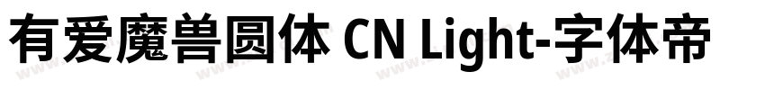 有爱魔兽圆体 CN Light字体转换